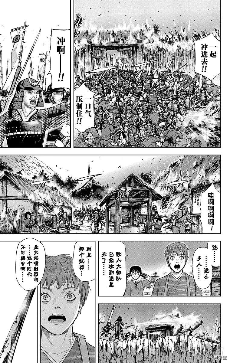 群青战记[拷贝漫画]韩漫全集-第099话无删减无遮挡章节图片 