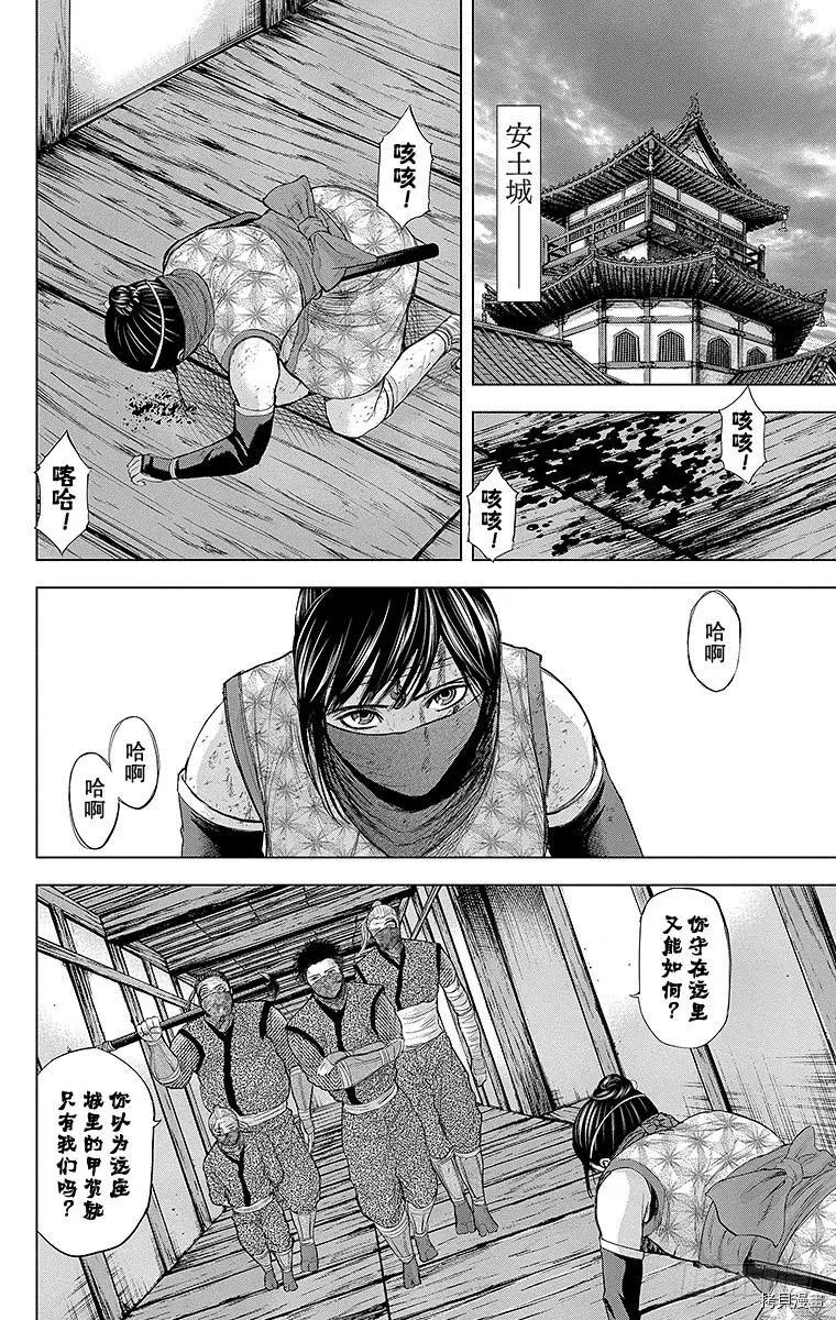 群青战记[拷贝漫画]韩漫全集-第099话无删减无遮挡章节图片 