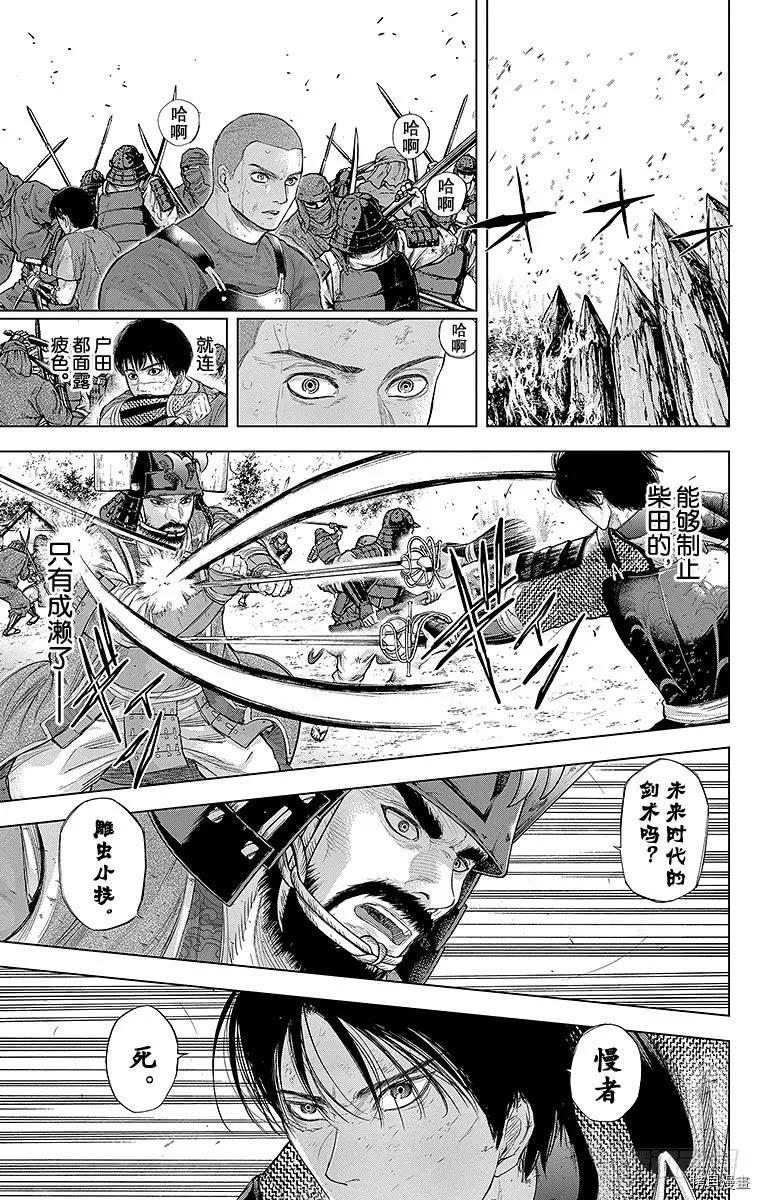 群青战记[拷贝漫画]韩漫全集-第099话无删减无遮挡章节图片 