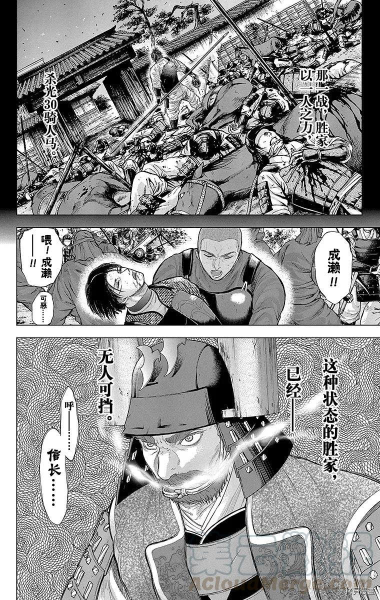 群青战记[拷贝漫画]韩漫全集-第099话无删减无遮挡章节图片 
