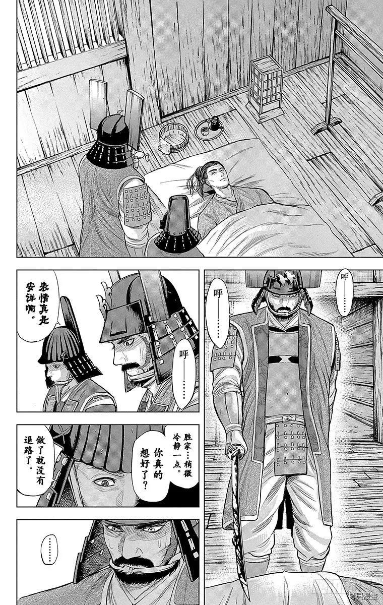 群青战记[拷贝漫画]韩漫全集-第099话无删减无遮挡章节图片 