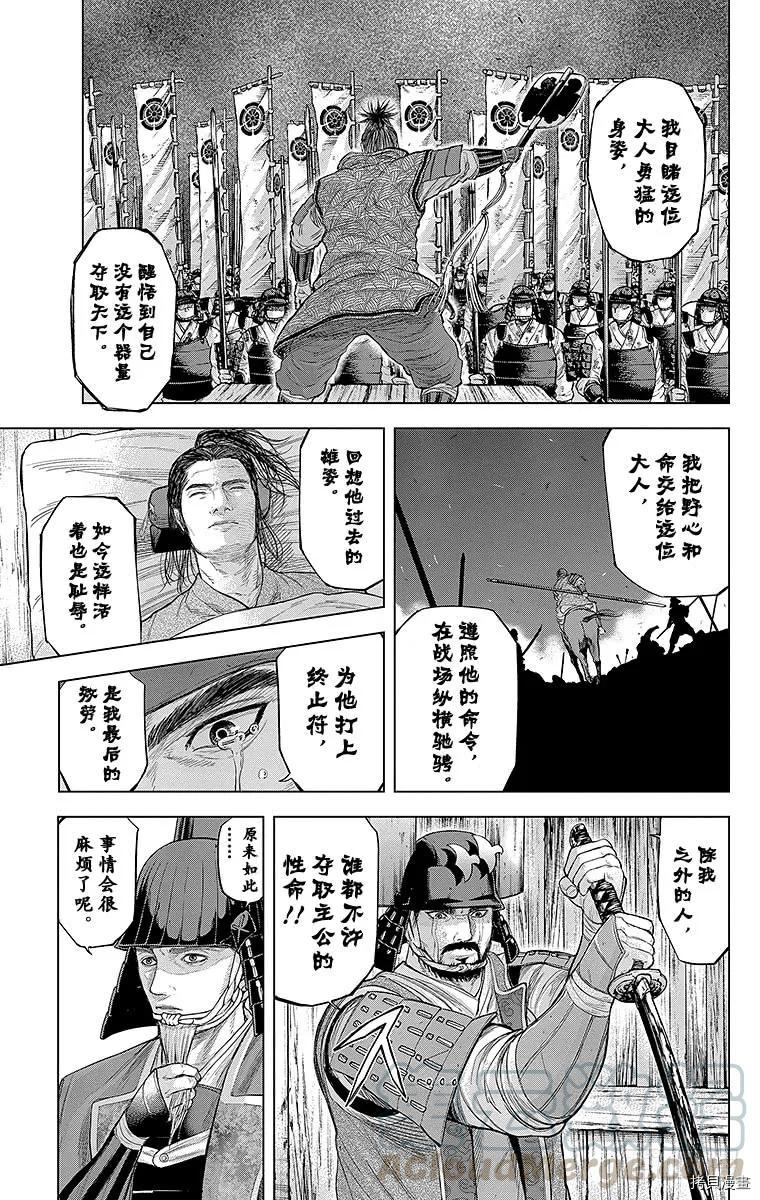 群青战记[拷贝漫画]韩漫全集-第099话无删减无遮挡章节图片 