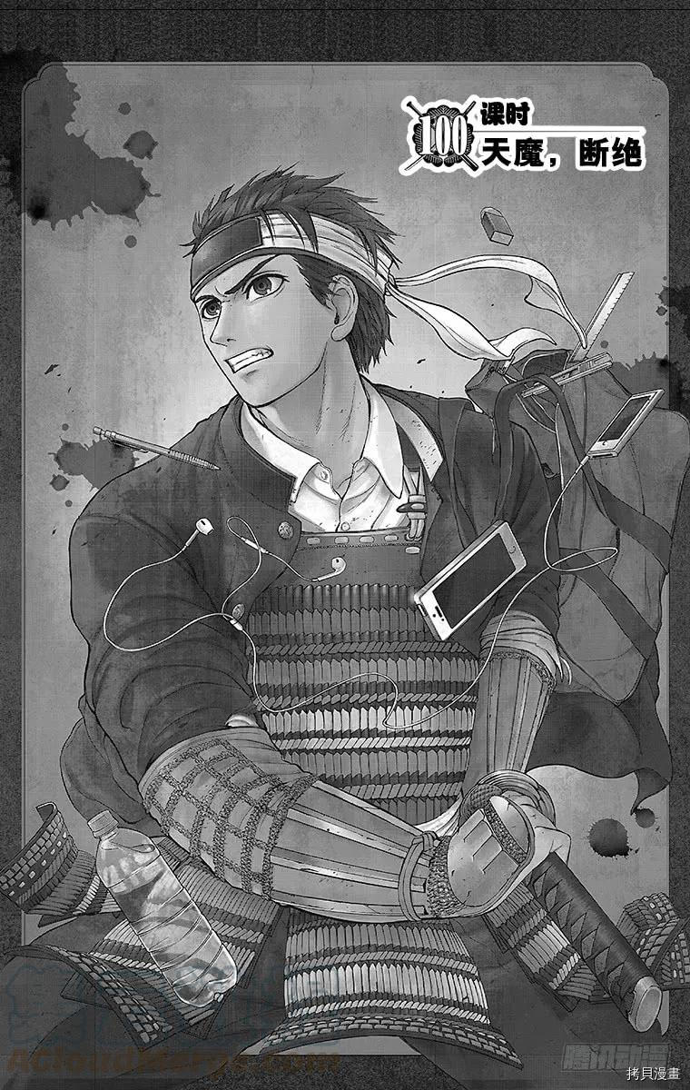 群青战记[拷贝漫画]韩漫全集-第100话无删减无遮挡章节图片 