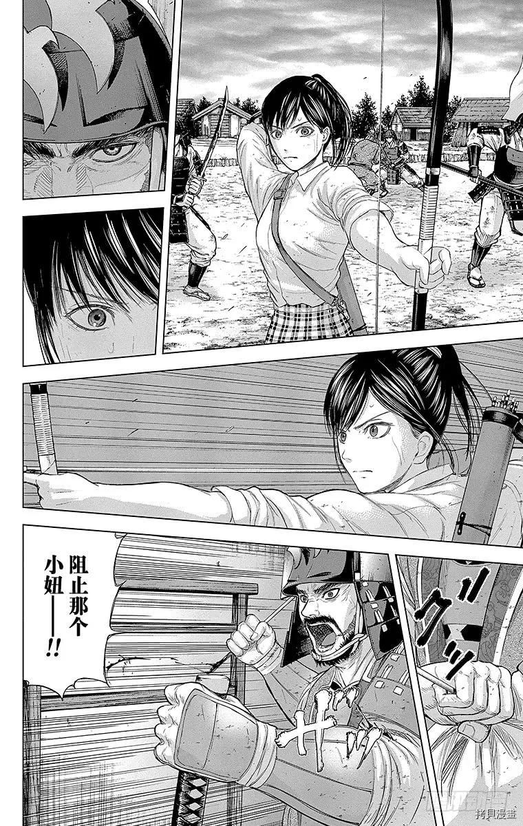群青战记[拷贝漫画]韩漫全集-第100话无删减无遮挡章节图片 