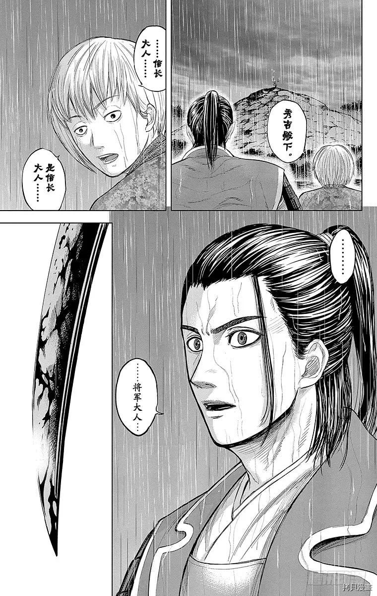 群青战记[拷贝漫画]韩漫全集-第100话无删减无遮挡章节图片 