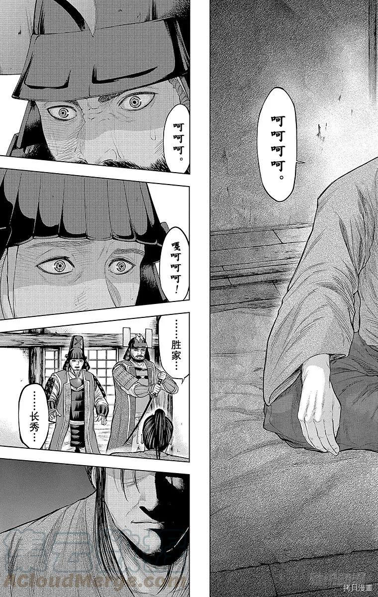 群青战记[拷贝漫画]韩漫全集-第100话无删减无遮挡章节图片 