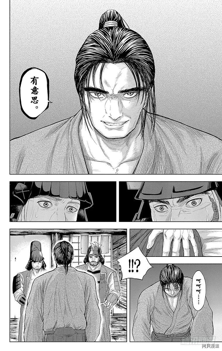 群青战记[拷贝漫画]韩漫全集-第100话无删减无遮挡章节图片 
