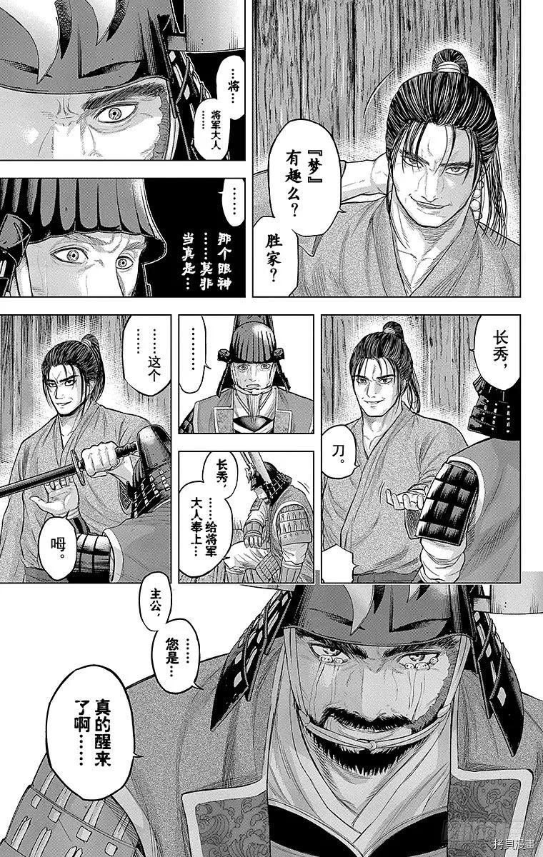 群青战记[拷贝漫画]韩漫全集-第100话无删减无遮挡章节图片 