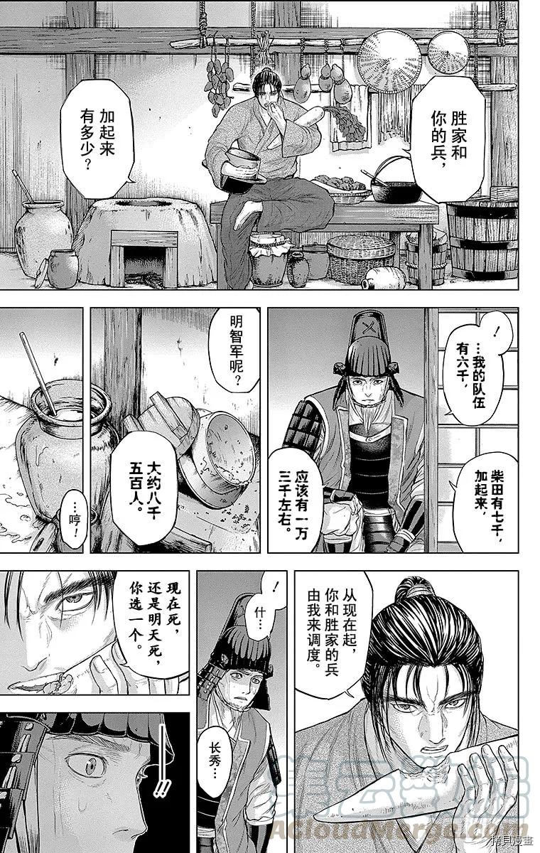群青战记[拷贝漫画]韩漫全集-第100话无删减无遮挡章节图片 