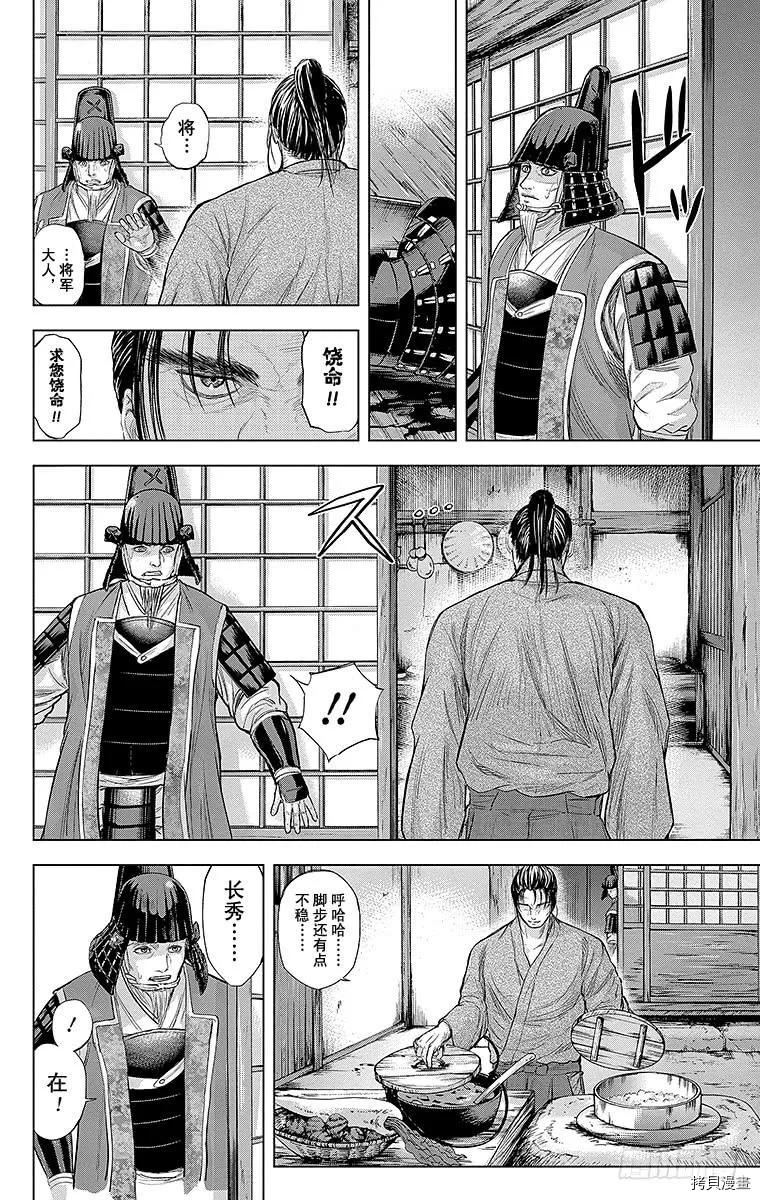 群青战记[拷贝漫画]韩漫全集-第100话无删减无遮挡章节图片 