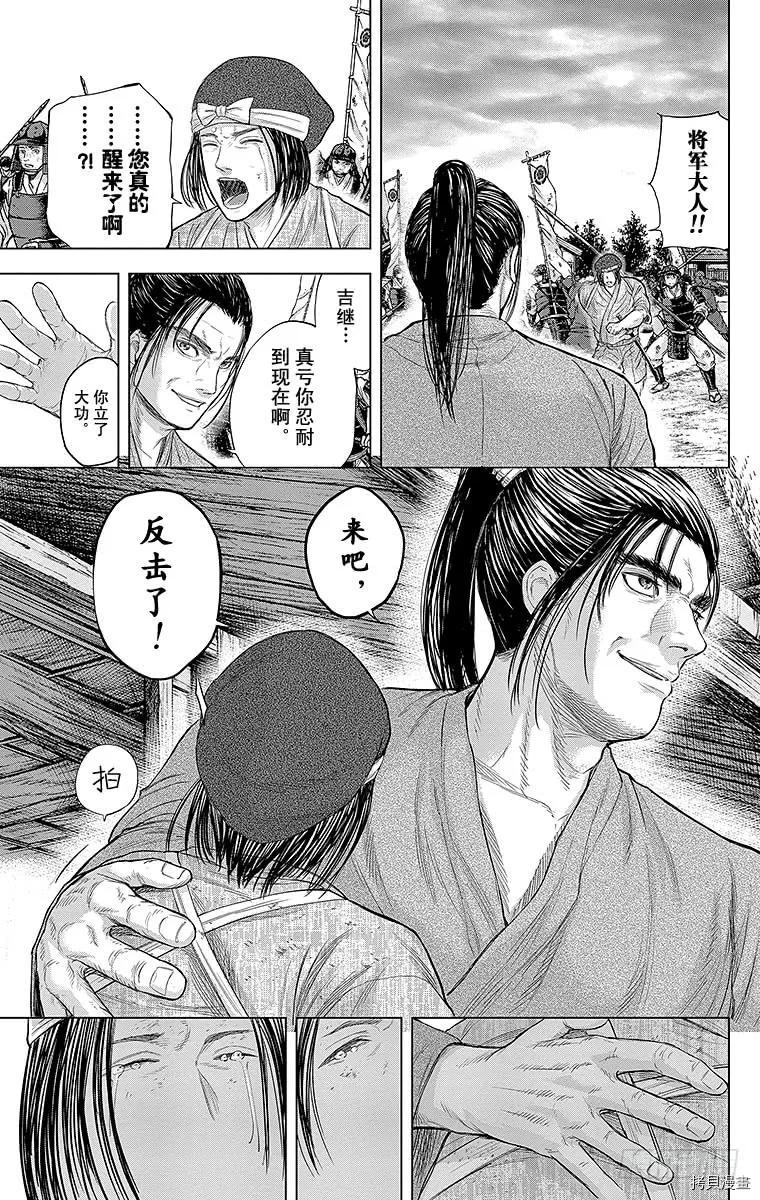 群青战记[拷贝漫画]韩漫全集-第100话无删减无遮挡章节图片 