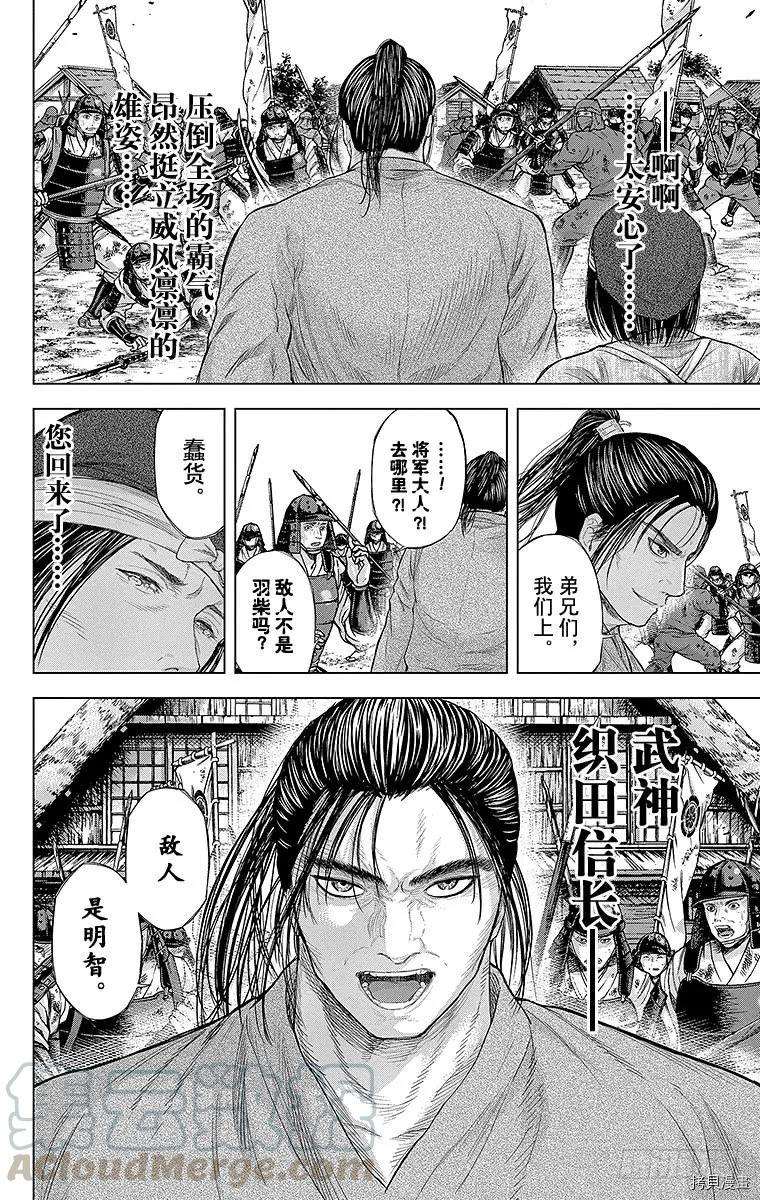 群青战记[拷贝漫画]韩漫全集-第100话无删减无遮挡章节图片 