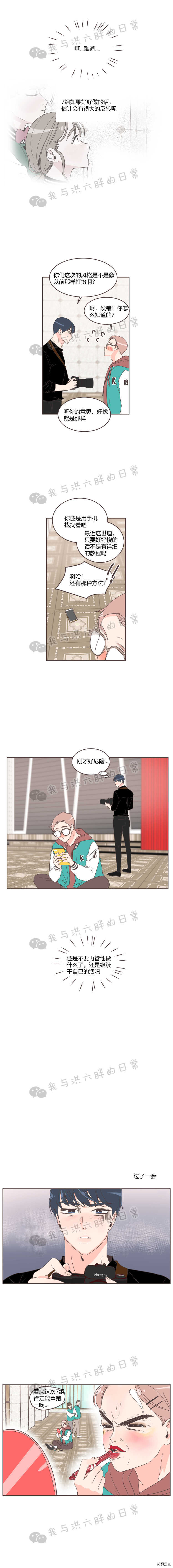 取向狙击的他[拷贝漫画]韩漫全集-第21话无删减无遮挡章节图片 