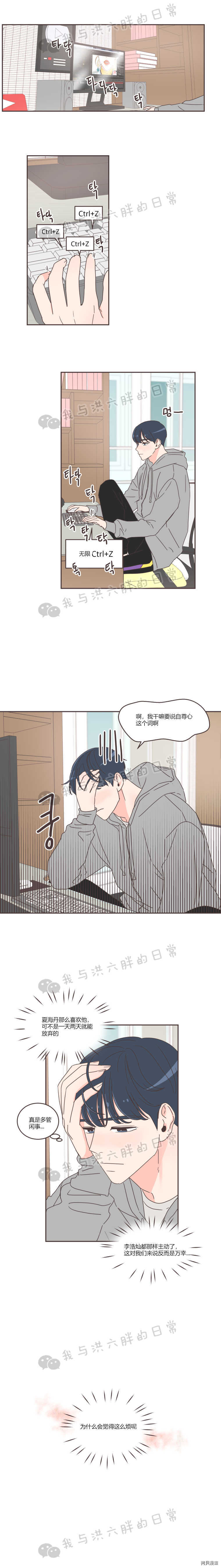 取向狙击的他[拷贝漫画]韩漫全集-第40话无删减无遮挡章节图片 