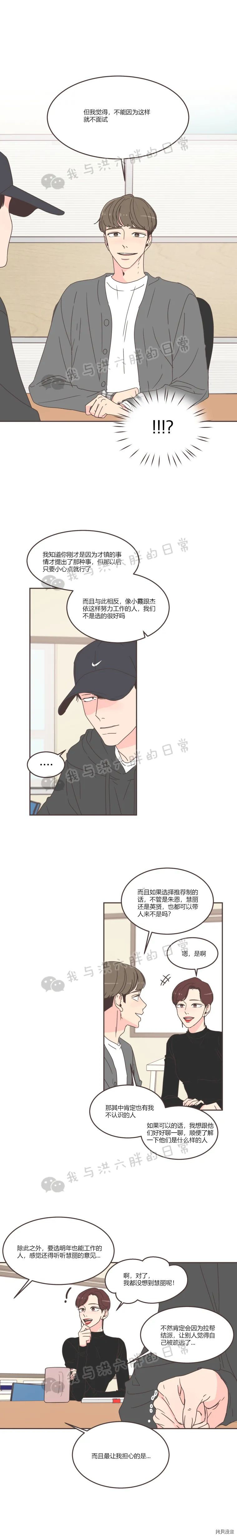 取向狙击的他[拷贝漫画]韩漫全集-第60话无删减无遮挡章节图片 
