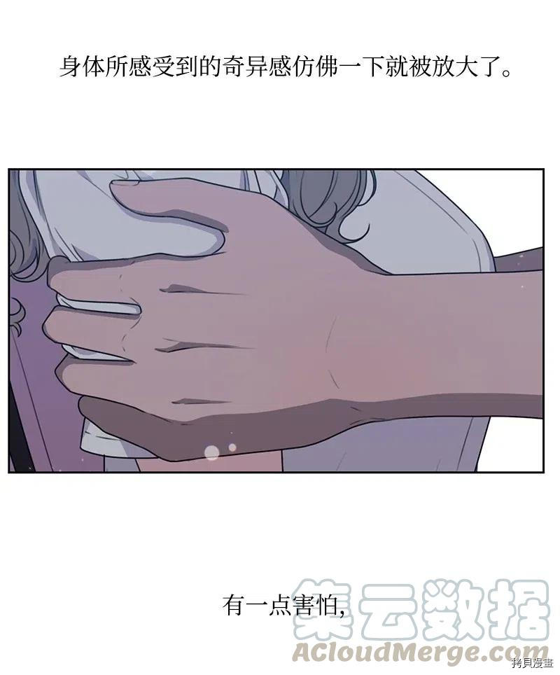 全知单恋视角[拷贝漫画]韩漫全集-第63话无删减无遮挡章节图片 