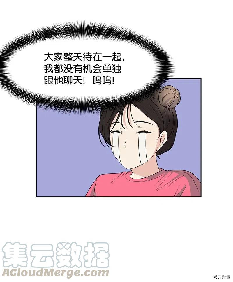 全知单恋视角[拷贝漫画]韩漫全集-第64话无删减无遮挡章节图片 