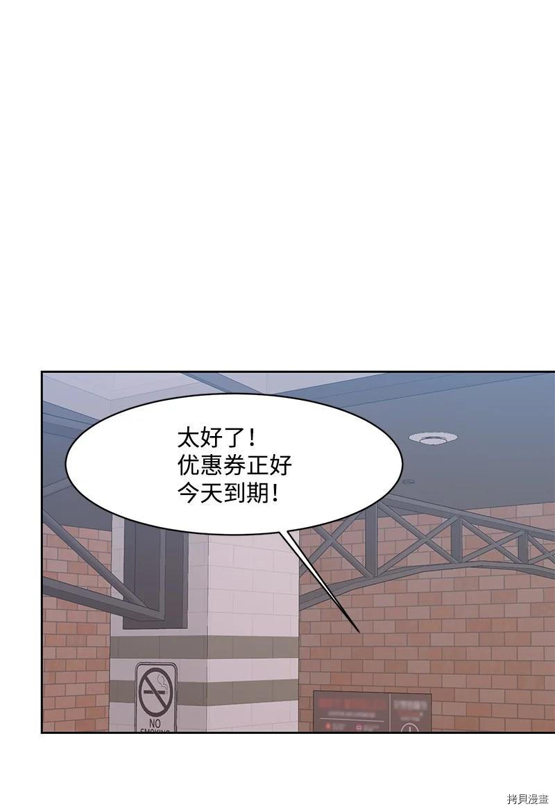 全知单恋视角[拷贝漫画]韩漫全集-第87话无删减无遮挡章节图片 
