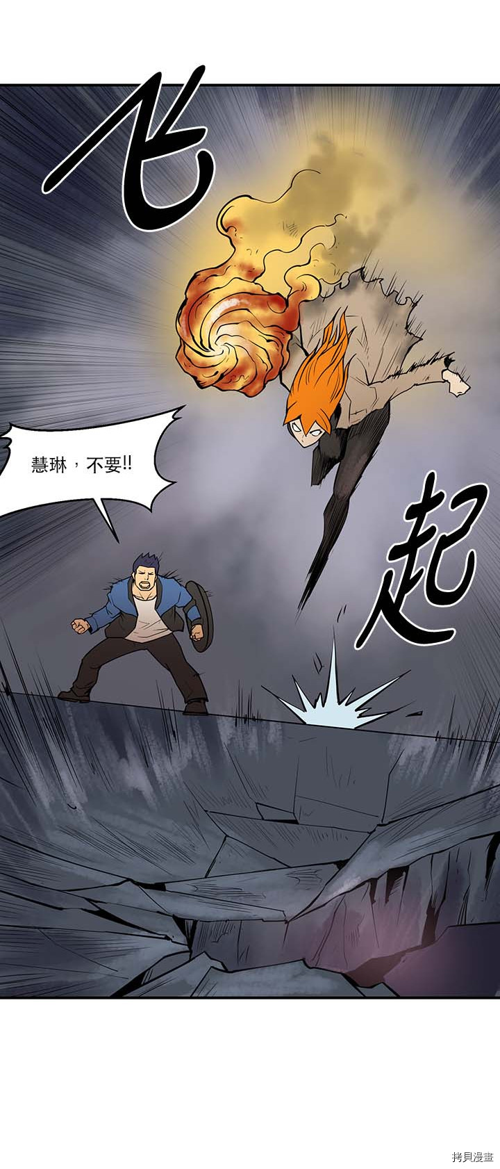 Raid:神之子[拷贝漫画]韩漫全集-第99话无删减无遮挡章节图片 