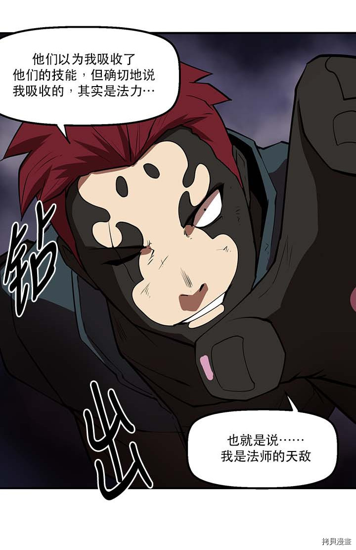 Raid:神之子[拷贝漫画]韩漫全集-第99话无删减无遮挡章节图片 