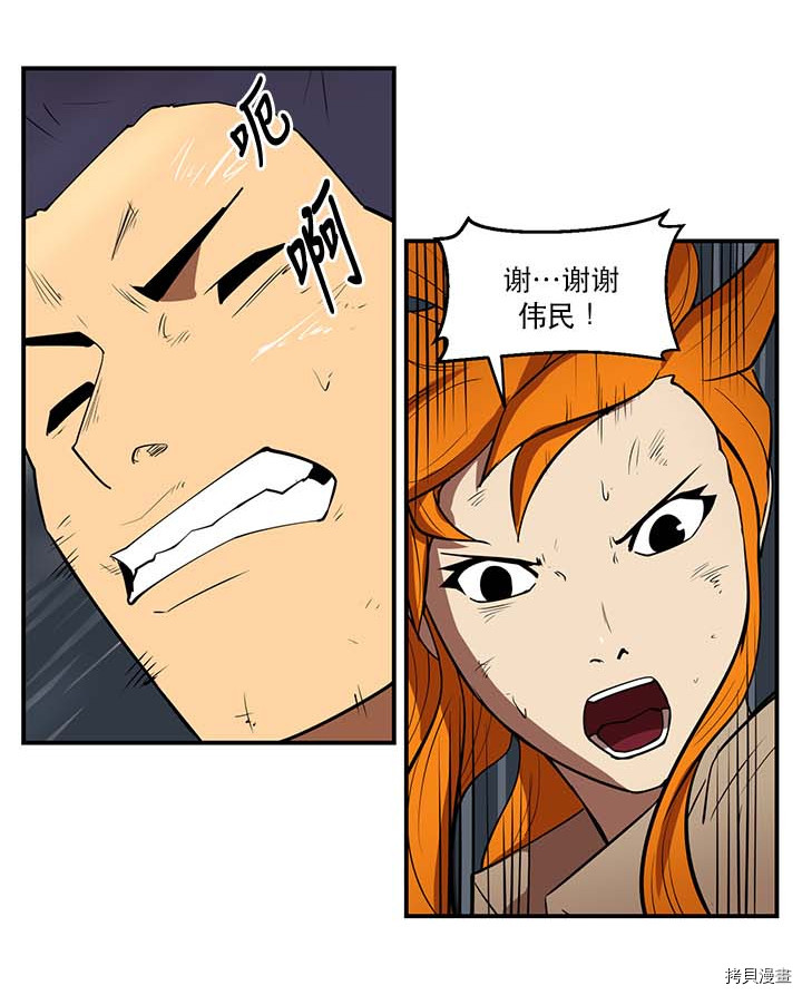 Raid:神之子[拷贝漫画]韩漫全集-第99话无删减无遮挡章节图片 
