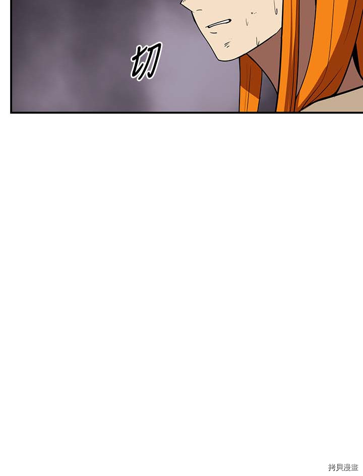 Raid:神之子[拷贝漫画]韩漫全集-第99话无删减无遮挡章节图片 