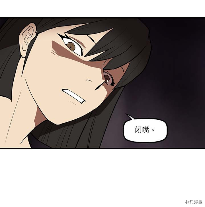 Raid:神之子[拷贝漫画]韩漫全集-第99话无删减无遮挡章节图片 