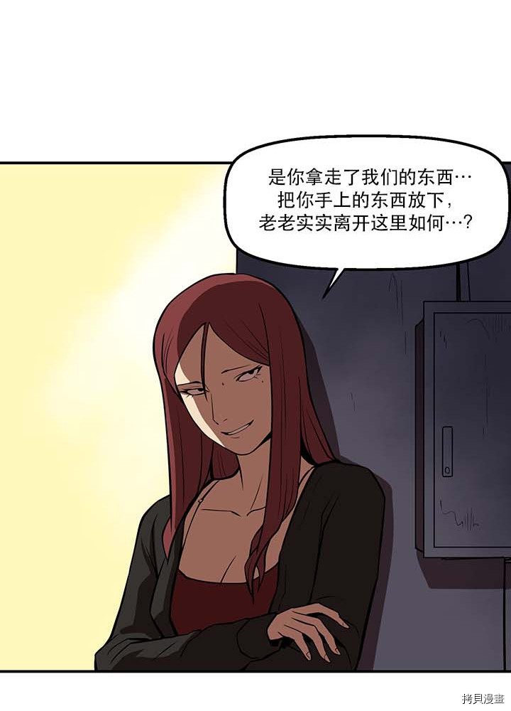 Raid:神之子[拷贝漫画]韩漫全集-第100话无删减无遮挡章节图片 