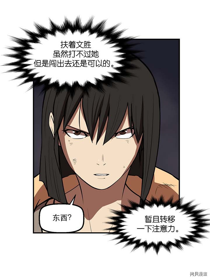 Raid:神之子[拷贝漫画]韩漫全集-第100话无删减无遮挡章节图片 