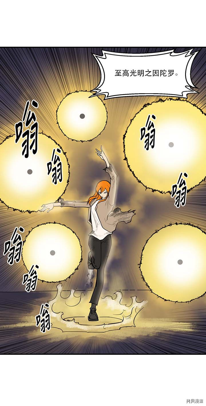 Raid:神之子[拷贝漫画]韩漫全集-第100话无删减无遮挡章节图片 