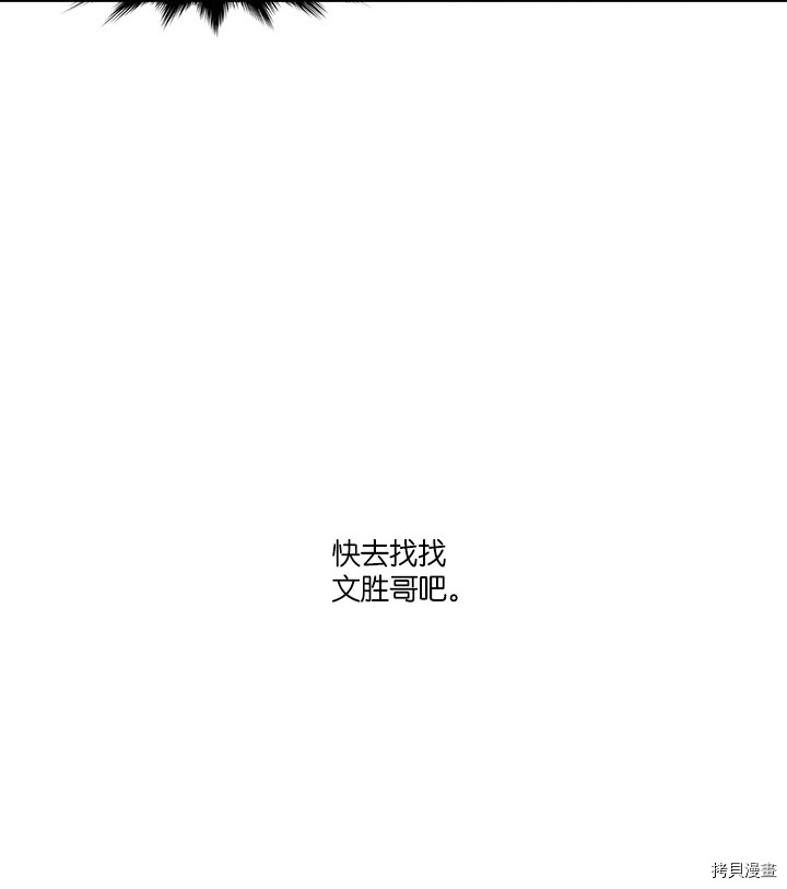 Raid:神之子[拷贝漫画]韩漫全集-第100话无删减无遮挡章节图片 