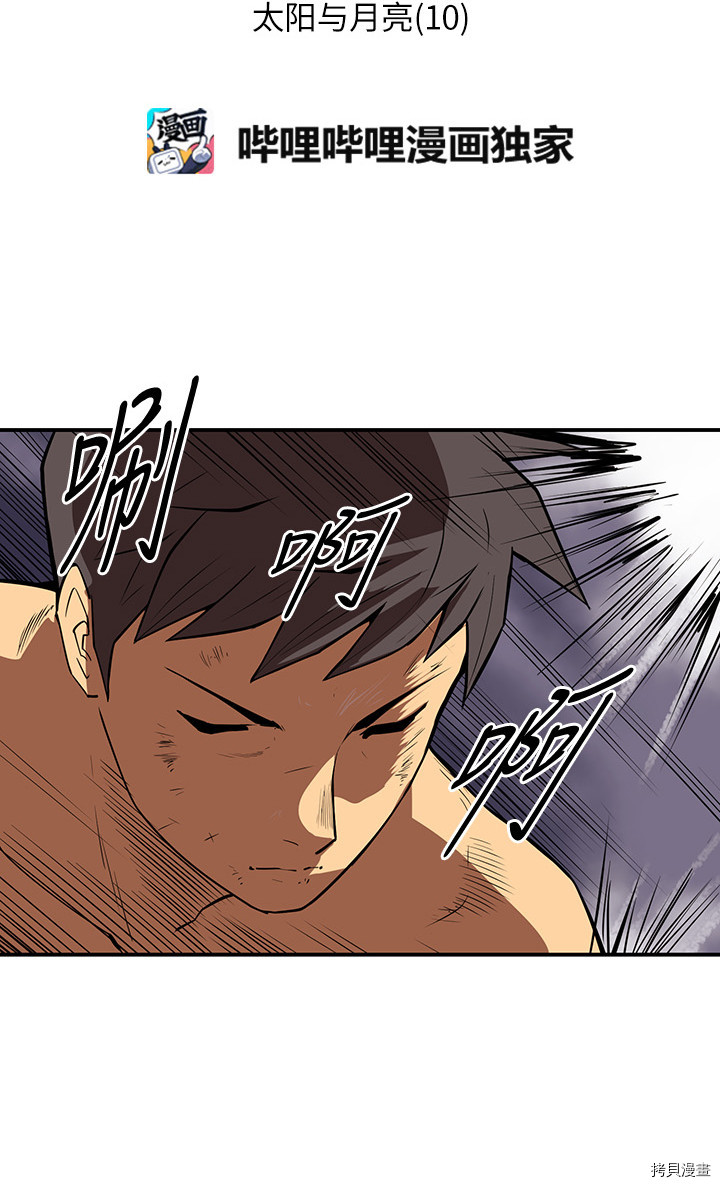 Raid:神之子[拷贝漫画]韩漫全集-第101话无删减无遮挡章节图片 