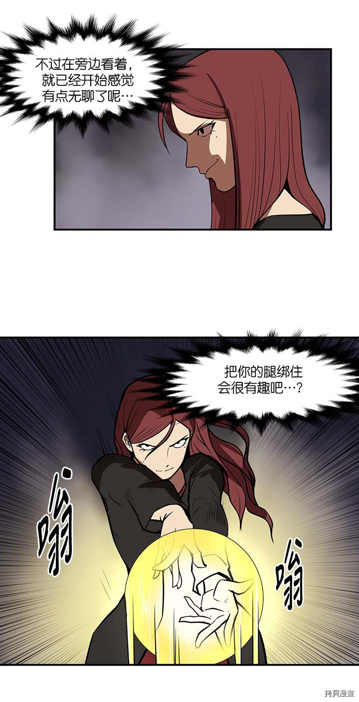 Raid:神之子[拷贝漫画]韩漫全集-第101话无删减无遮挡章节图片 