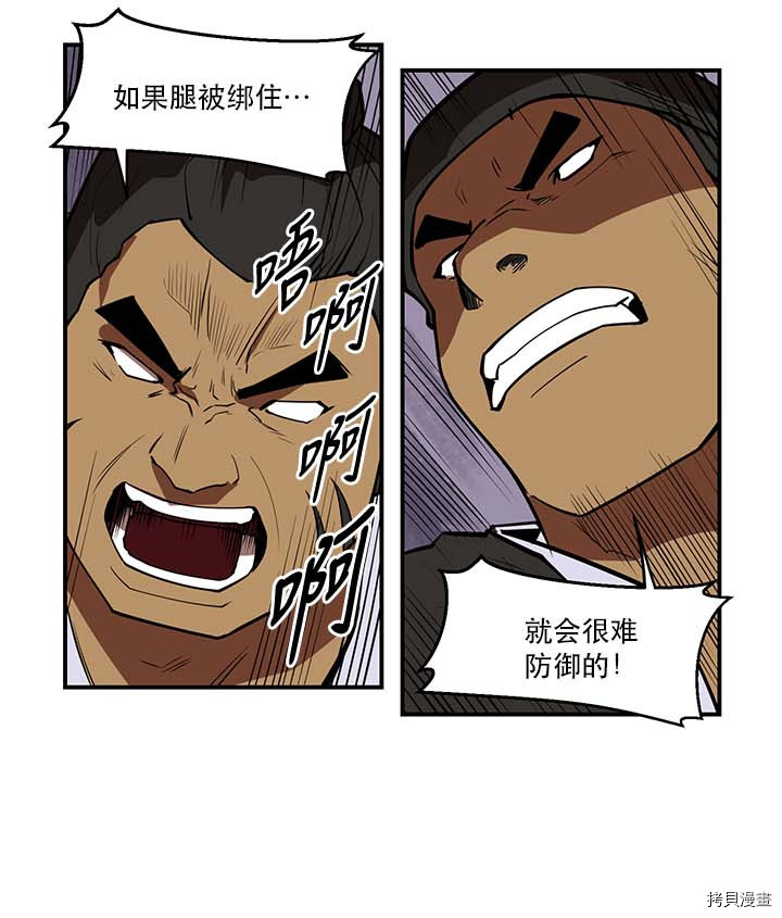 Raid:神之子[拷贝漫画]韩漫全集-第101话无删减无遮挡章节图片 