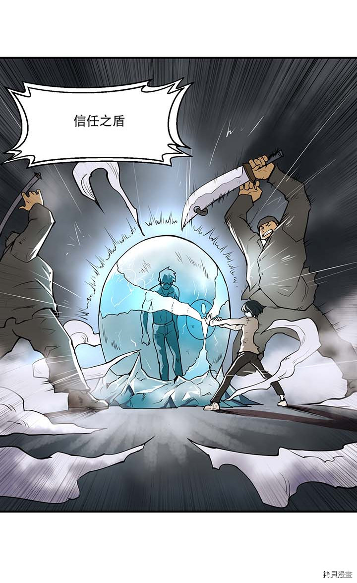 Raid:神之子[拷贝漫画]韩漫全集-第101话无删减无遮挡章节图片 
