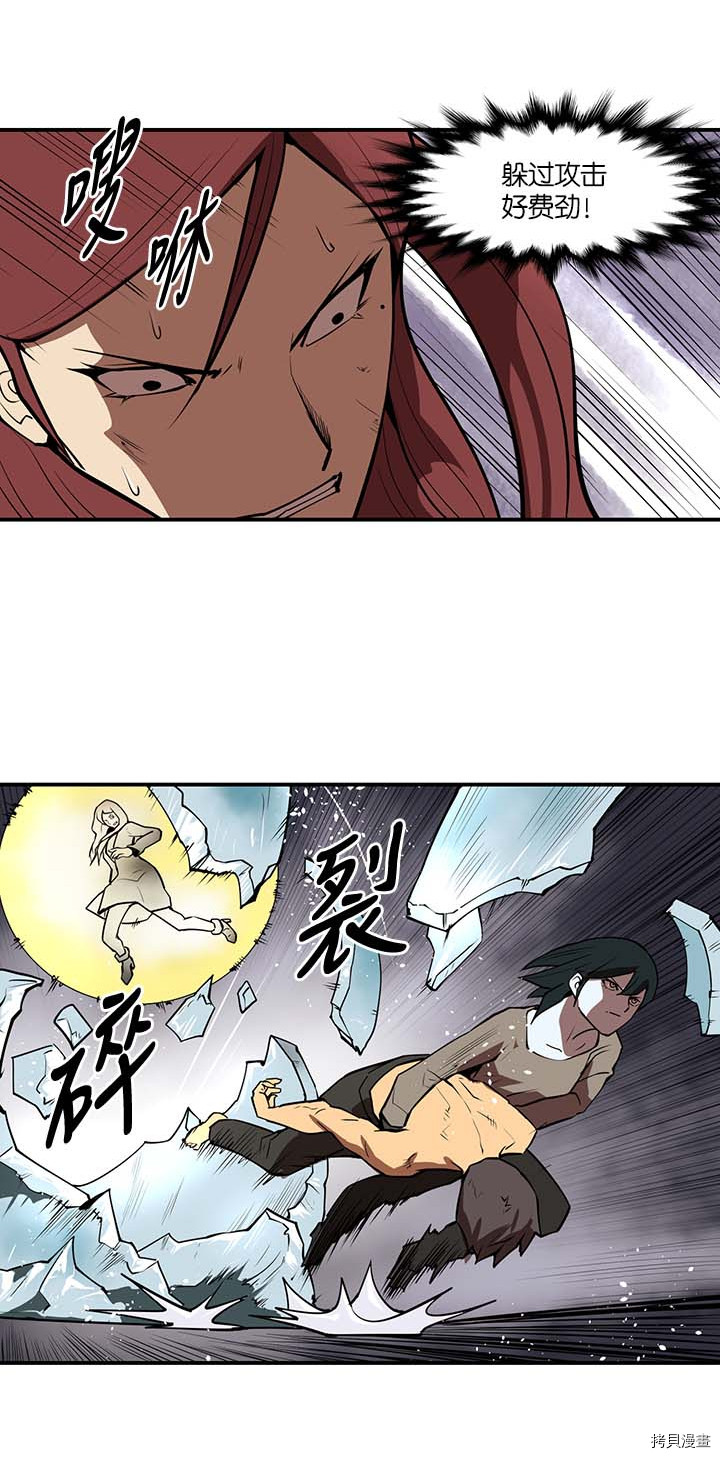 Raid:神之子[拷贝漫画]韩漫全集-第101话无删减无遮挡章节图片 