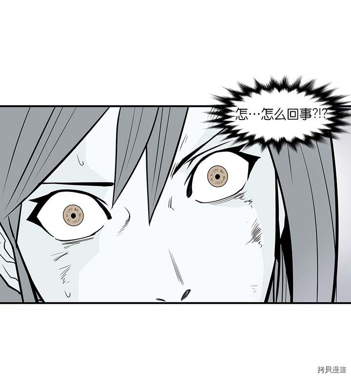 Raid:神之子[拷贝漫画]韩漫全集-第101话无删减无遮挡章节图片 