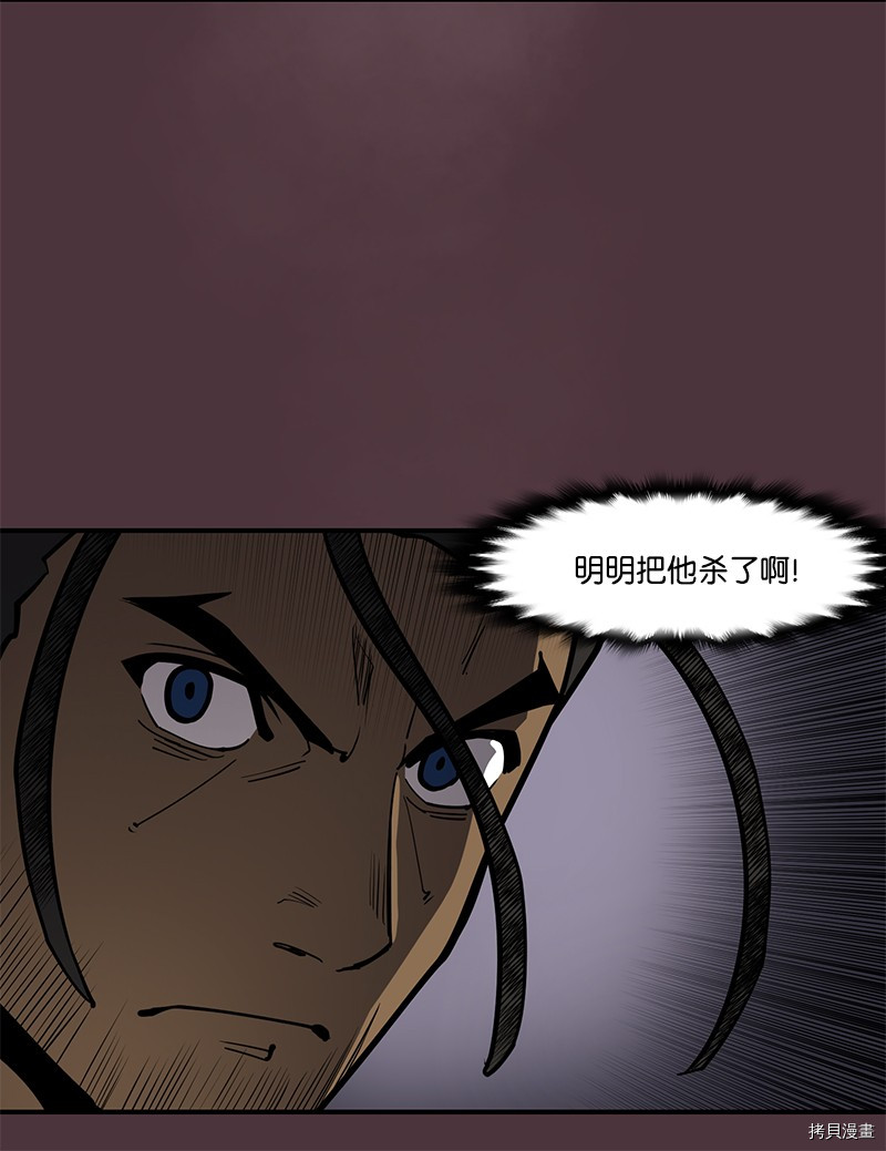 Raid:神之子[拷贝漫画]韩漫全集-番外1无删减无遮挡章节图片 