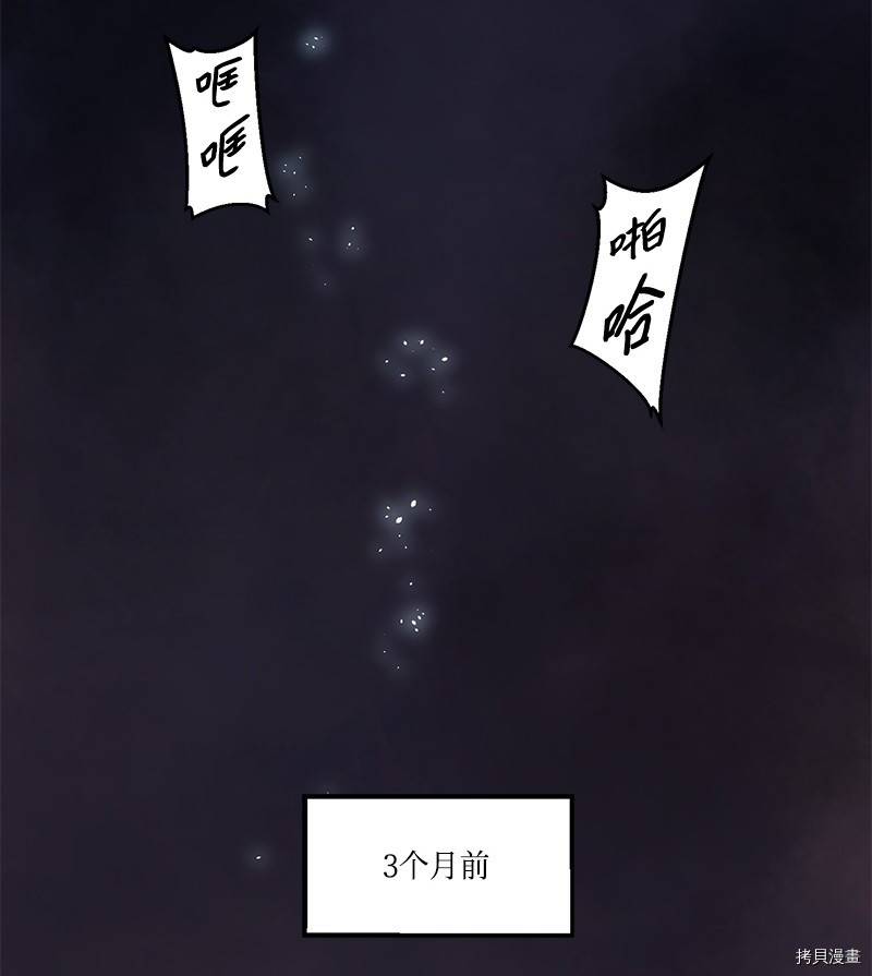 Raid:神之子[拷贝漫画]韩漫全集-番外1无删减无遮挡章节图片 