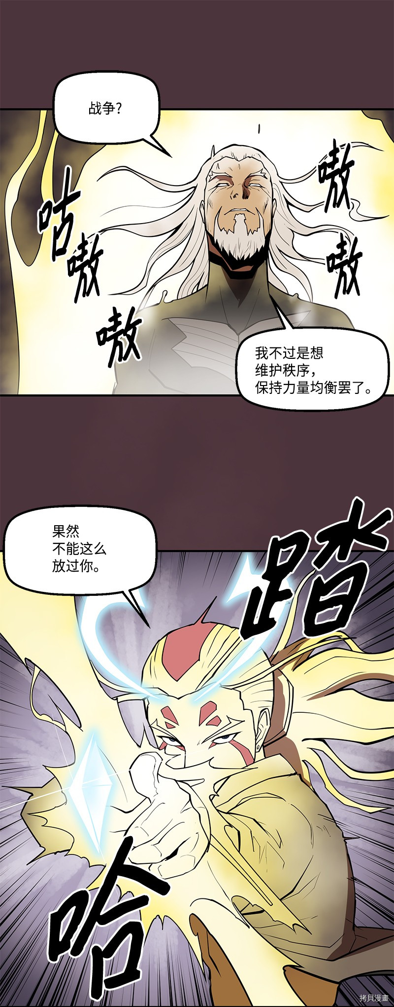 Raid:神之子[拷贝漫画]韩漫全集-番外1无删减无遮挡章节图片 