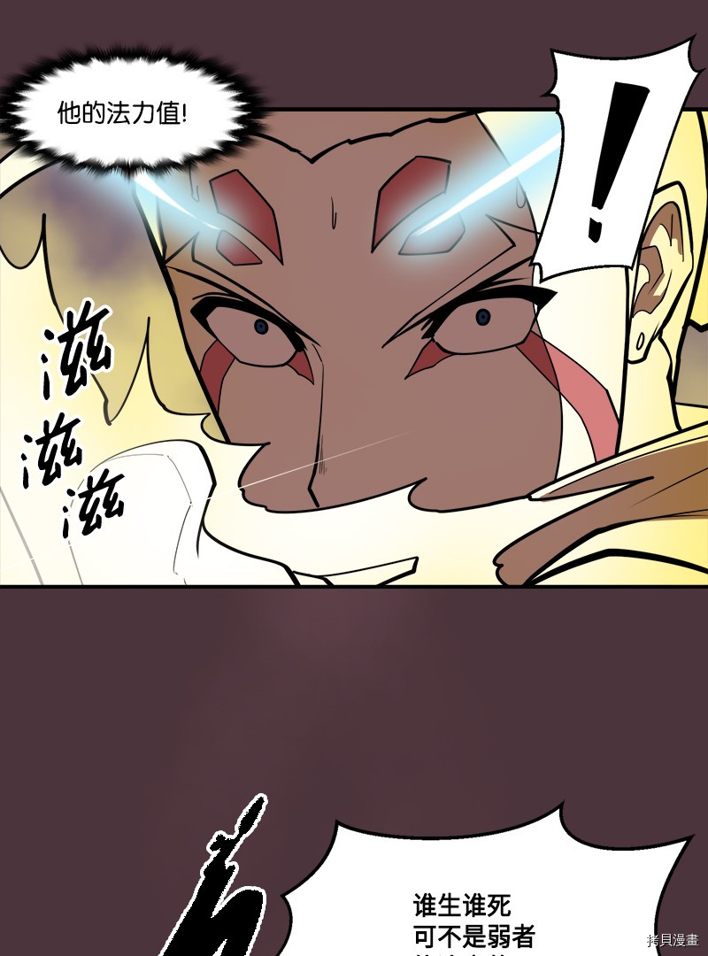 Raid:神之子[拷贝漫画]韩漫全集-番外1无删减无遮挡章节图片 