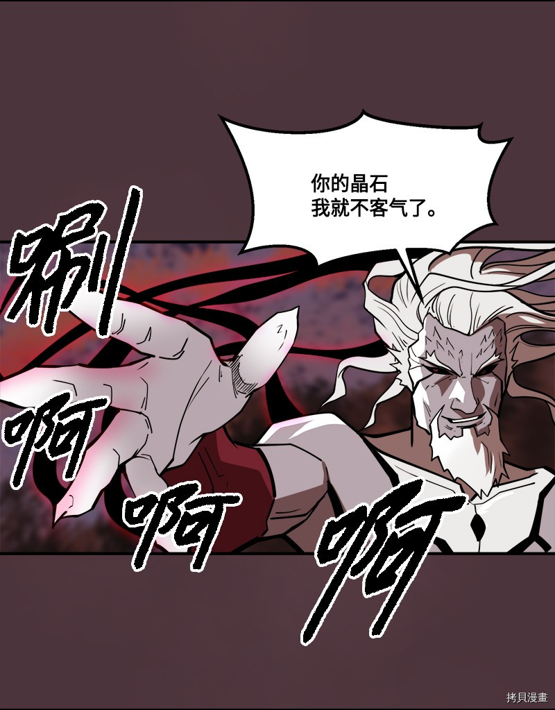 Raid:神之子[拷贝漫画]韩漫全集-番外1无删减无遮挡章节图片 