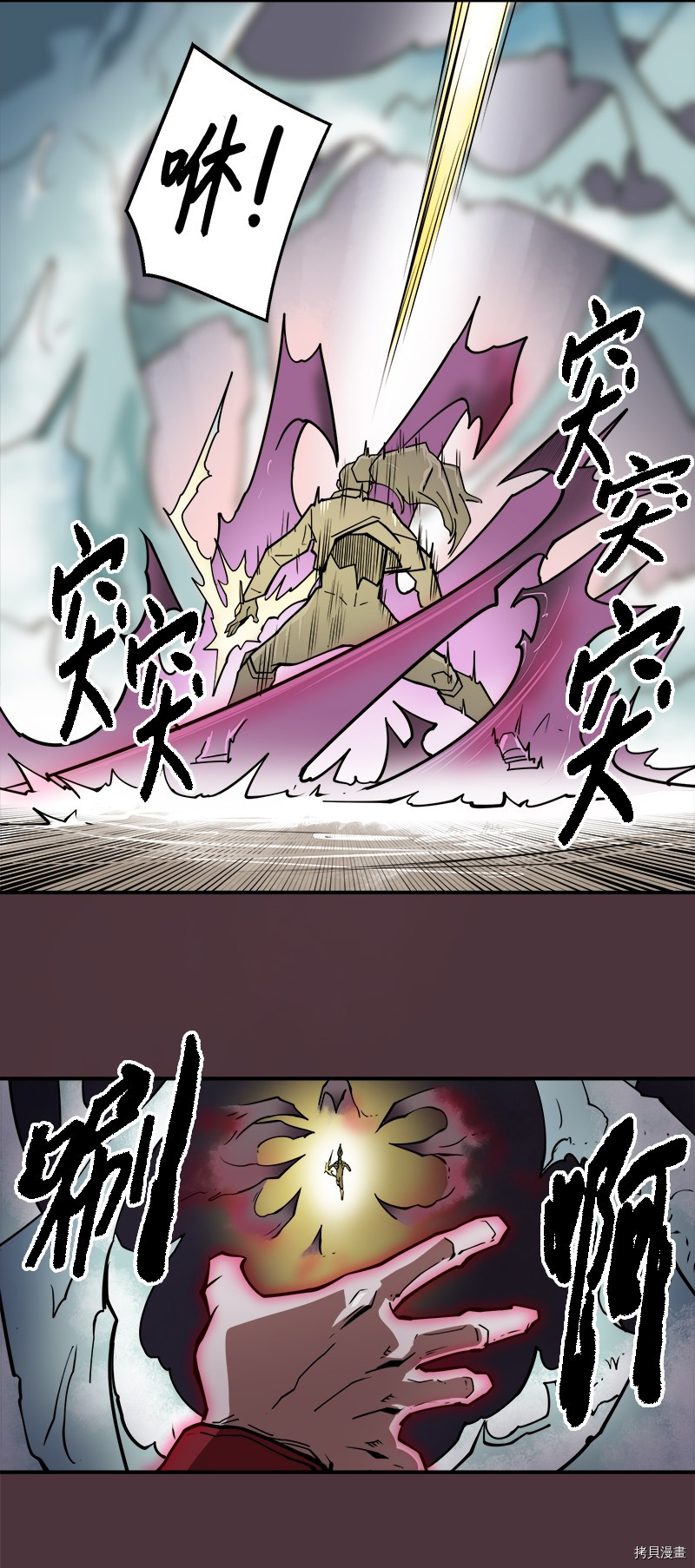 Raid:神之子[拷贝漫画]韩漫全集-番外1无删减无遮挡章节图片 