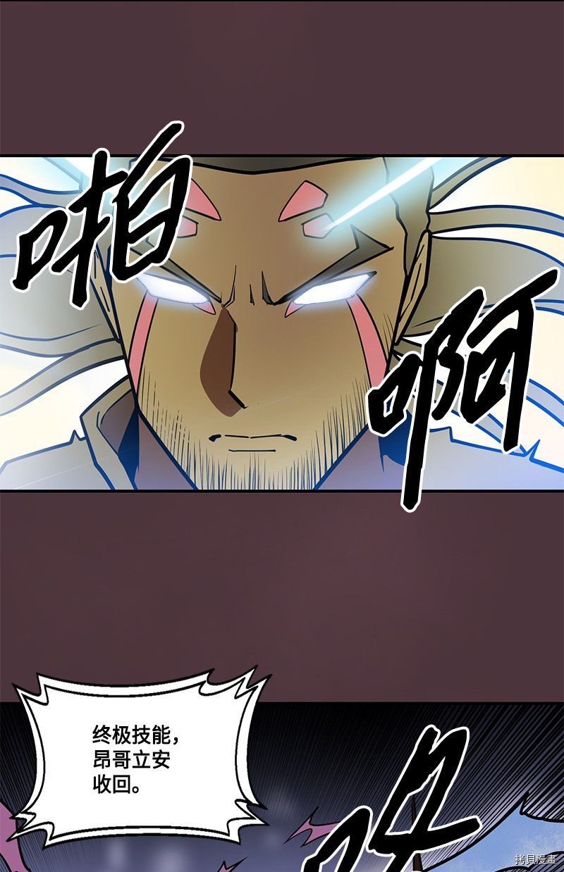 Raid:神之子[拷贝漫画]韩漫全集-番外1无删减无遮挡章节图片 