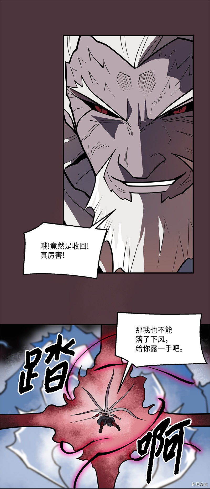 Raid:神之子[拷贝漫画]韩漫全集-番外1无删减无遮挡章节图片 