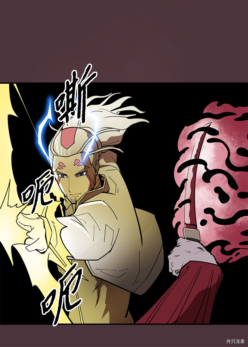 Raid:神之子[拷贝漫画]韩漫全集-番外1无删减无遮挡章节图片 