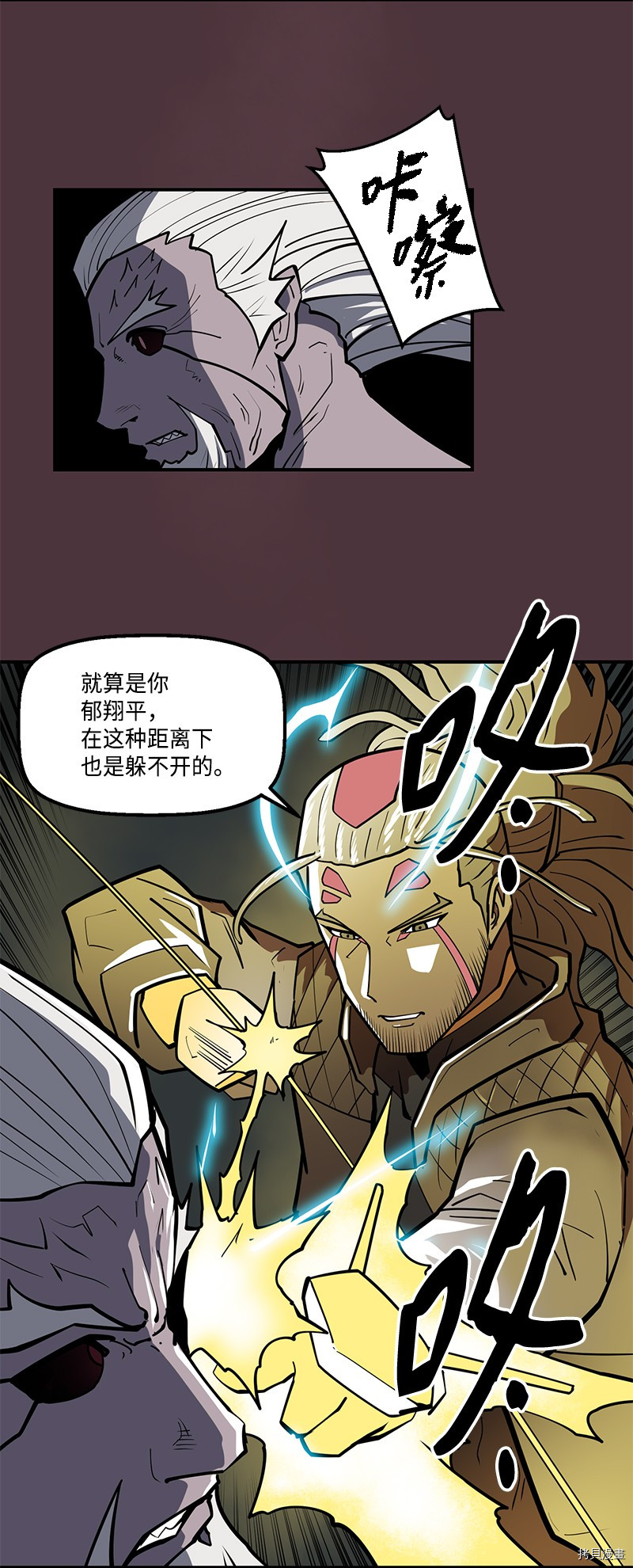 Raid:神之子[拷贝漫画]韩漫全集-番外1无删减无遮挡章节图片 