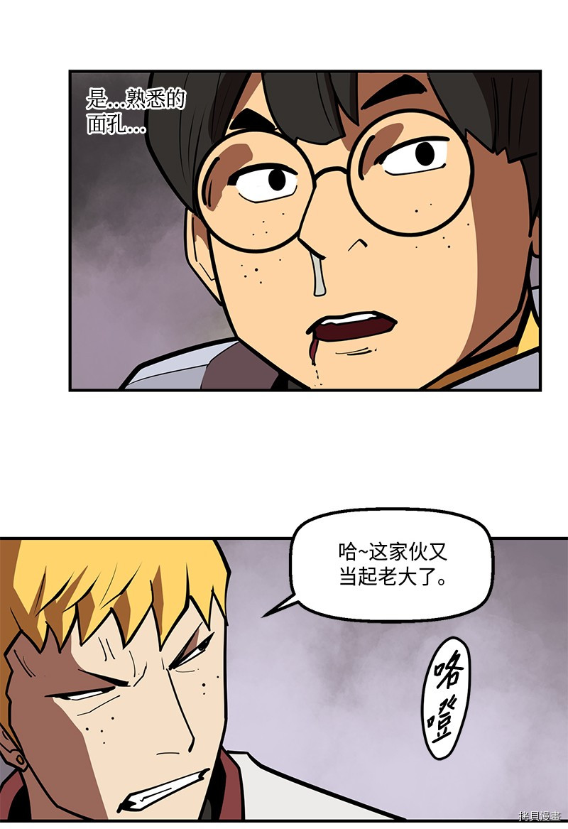 Raid:神之子[拷贝漫画]韩漫全集-番外2无删减无遮挡章节图片 