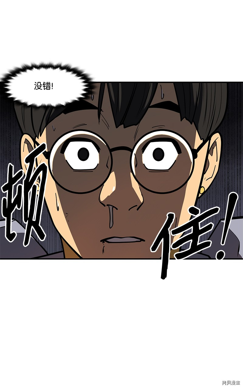 Raid:神之子[拷贝漫画]韩漫全集-番外2无删减无遮挡章节图片 