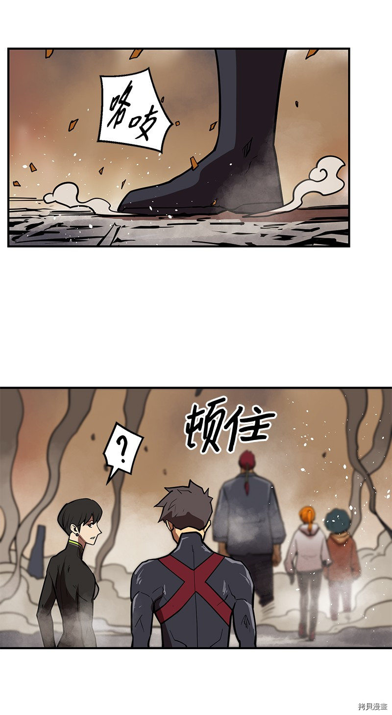 Raid:神之子[拷贝漫画]韩漫全集-番外2无删减无遮挡章节图片 